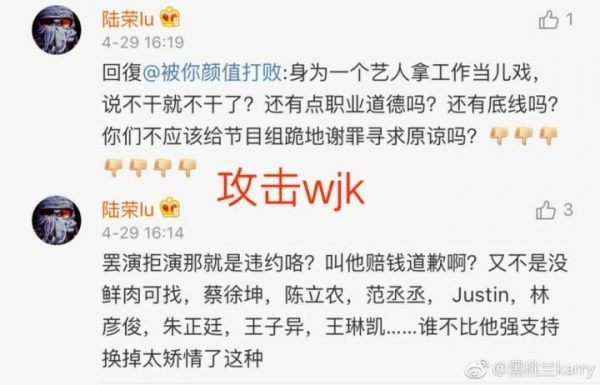 Vương Tuấn Khải bị đe dọa thay thế bằng Nine Percent