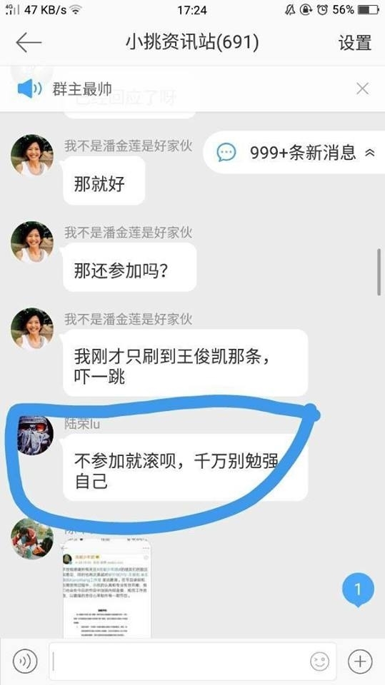 Vương Tuấn Khải bị đe dọa thay thế bằng Nine Percent