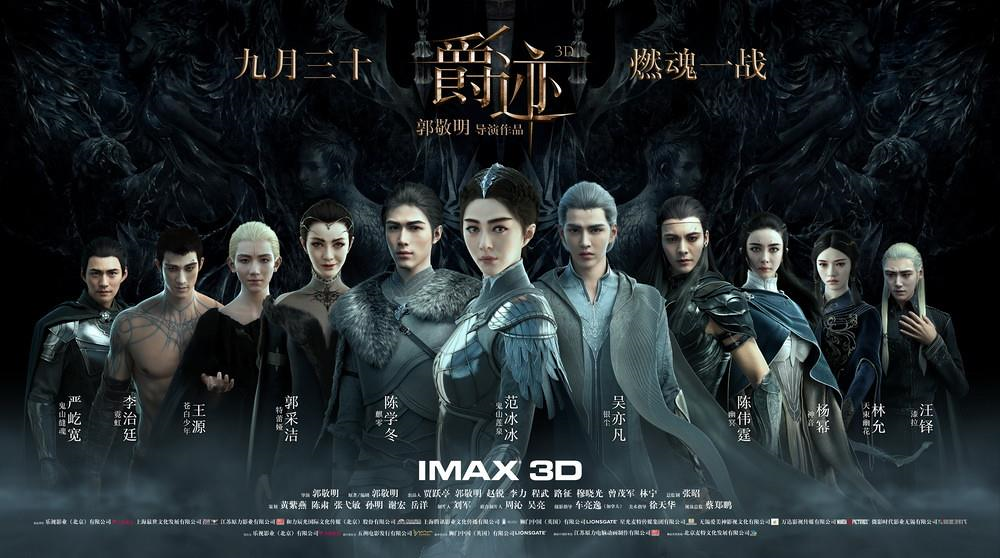 Tước Tích 2 tung poster mới, nhiều tạo hình khiến fan nhận không ra