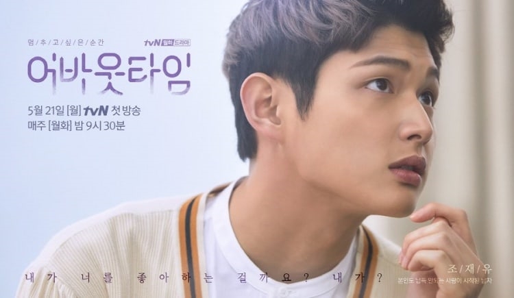 Phim mới của Lee Sung Kyung và Lee Sang Yoon tung poster, teaser mới