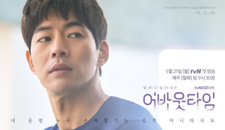 Phim mới của Lee Sung Kyung và Lee Sang Yoon tung poster, teaser mới