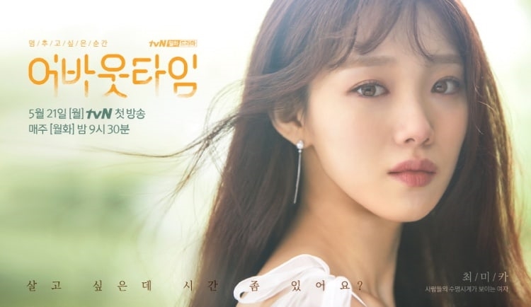 Phim mới của Lee Sung Kyung và Lee Sang Yoon tung poster, teaser mới