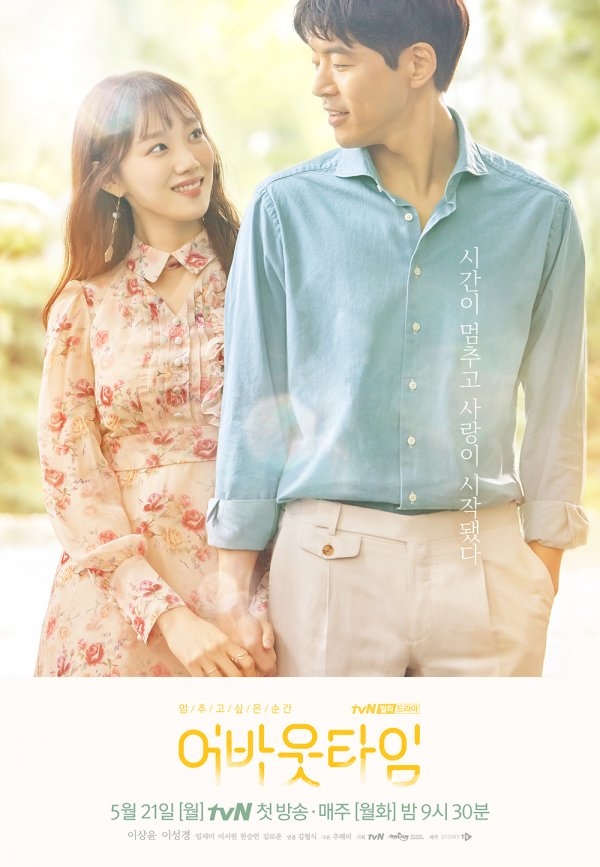 Drama mới của Lee Sung Kyung - Lee Sang Yoon tổ chức họp báo ra mắt