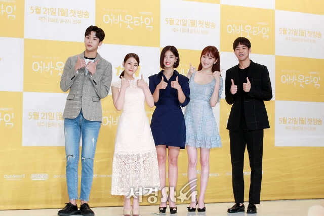 Drama mới của Lee Sung Kyung - Lee Sang Yoon tổ chức họp báo ra mắt