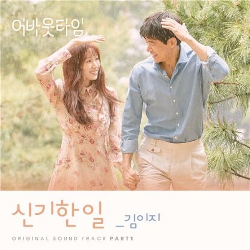 'About Time' khởi đầu thuận lợi với nhiều phản hồi tích cực