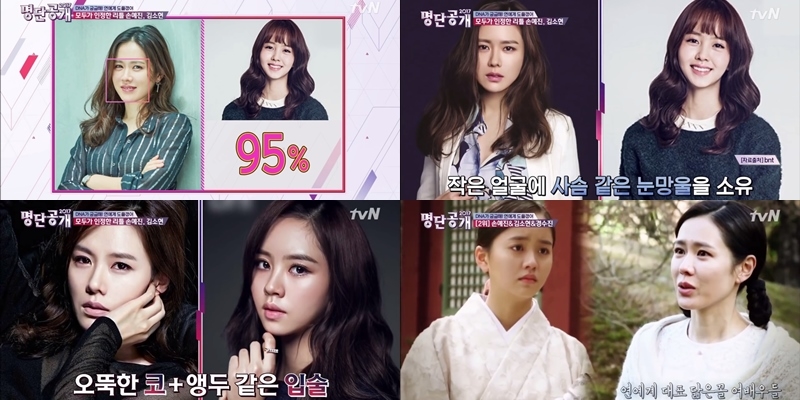 Kim So Hyun lán lướt Son Ye Jin khi đụng hàng