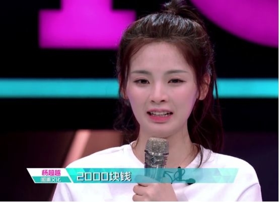 Dương Siêu Việt 'Thôn nữ khóc nhè' gây ấn tượng trong Produce 101