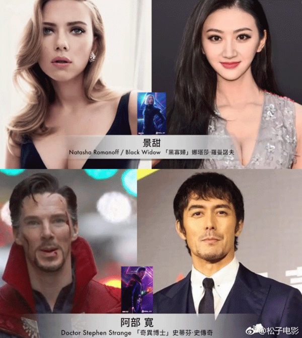 Cảnh Điềm hóa thân Black Widow trong Avengers phiên bản châu Á?