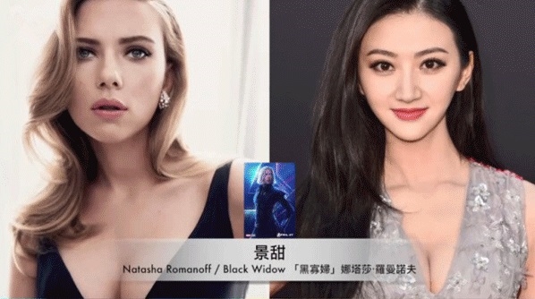 Cảnh Điềm hóa thân Black Widow trong Avengers phiên bản châu Á?