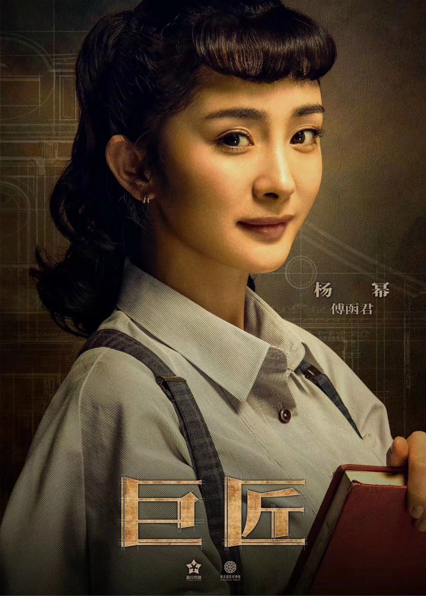 Dương Mịch - Hoắc Kiến Hoa lại lao đao vì phim mới bị tố đạo nhái