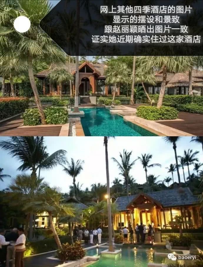 Triệu Lệ Dĩnh và Phùng Thiêu Phong lộ bằng chứng du lịch tại Thái Lan
