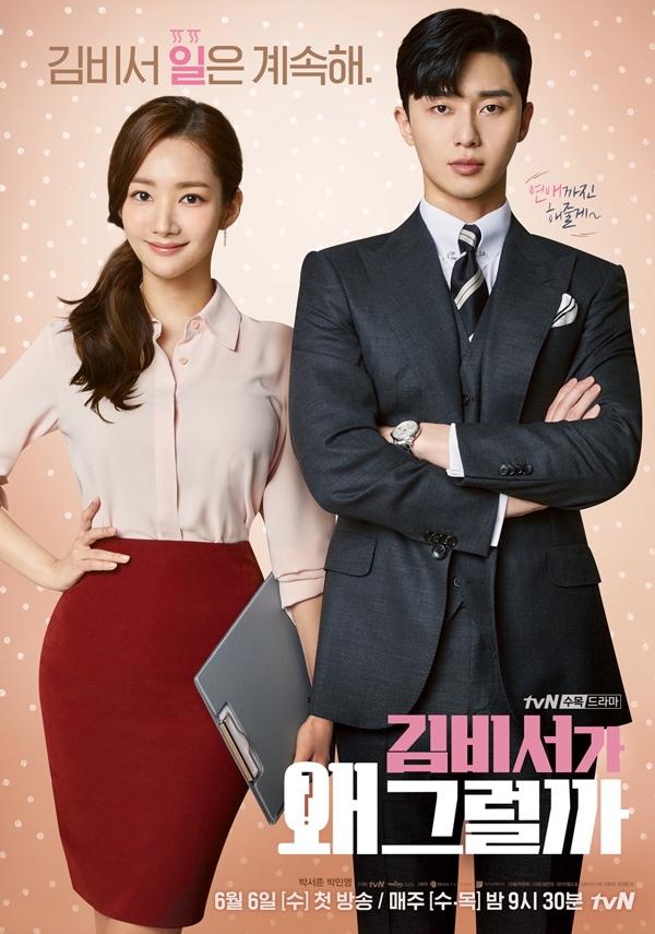 'What Wrong With Secretary Kim?' tung đoạn phim highlight cực hấp dẫn