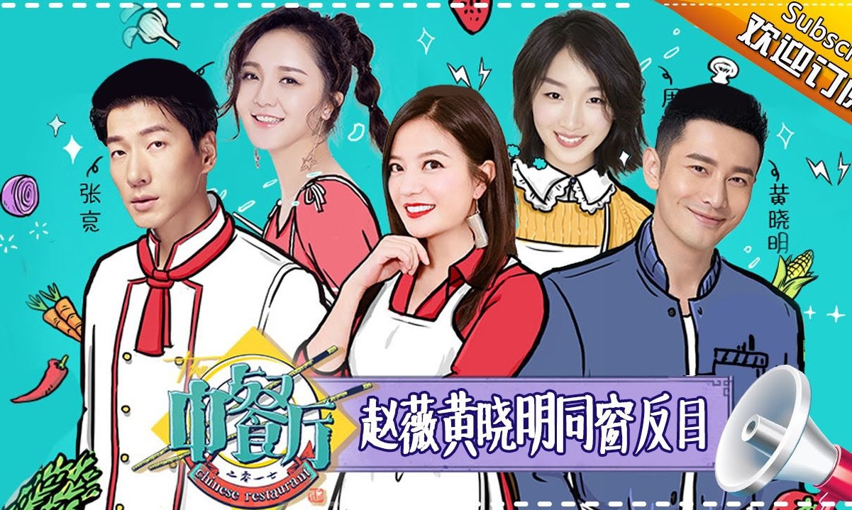 Vương Tuấn Khải xuất hiện trong show Nhà Hàng Trung Hoa
