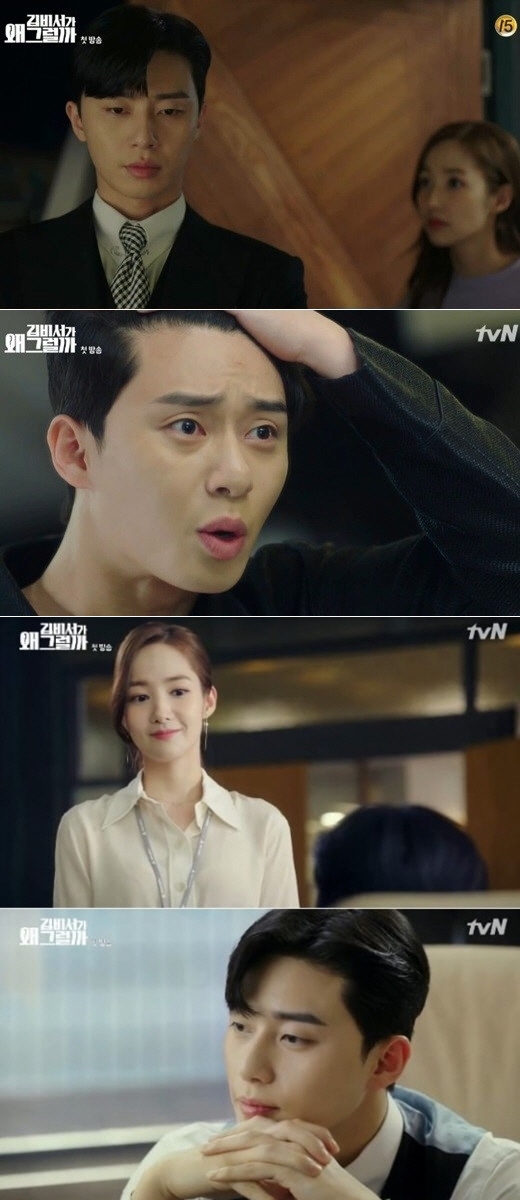 Park Min Young trở thành nữ thư ký đáng mơ ước nhất