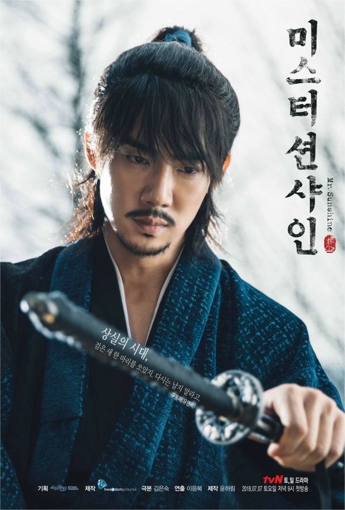 'Mr. Sunshine' chính thức khởi động lên sóng với poster và teaser mới