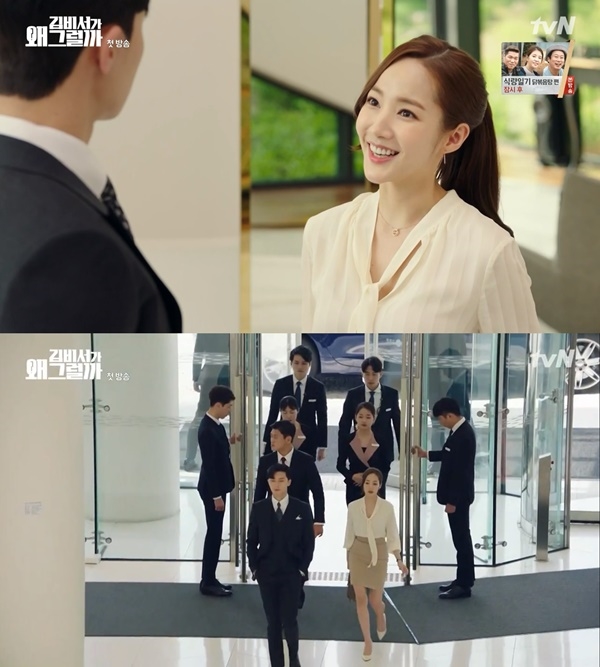 Review 'What Wrong With Secretary Kim?' tập 2