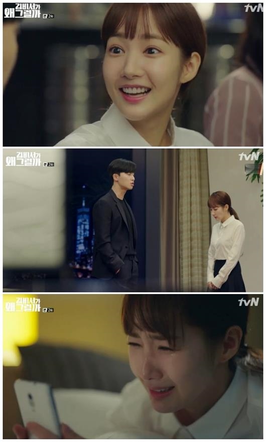 Review 'What Wrong With Secretary Kim?' tập 2
