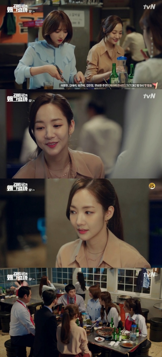 Review 'What Wrong With Secretary Kim?' tập 2