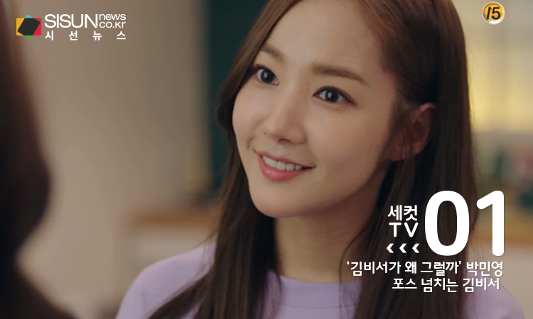 Park Min Young vô cùng tươi sáng rạng rỡ trên phim trường 'Thư ký Kim'