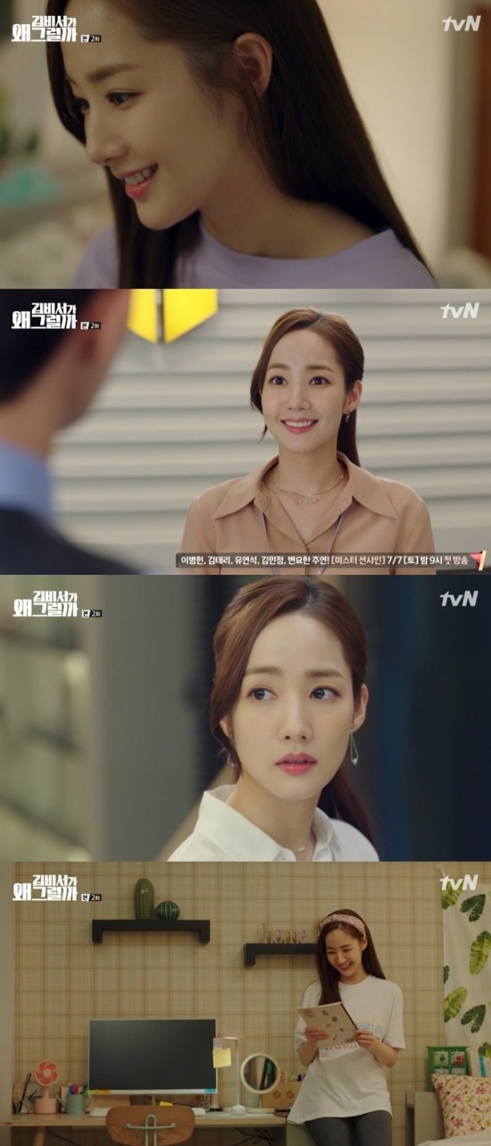 Park Min Young vô cùng tươi sáng rạng rỡ trên phim trường 'Thư ký Kim'