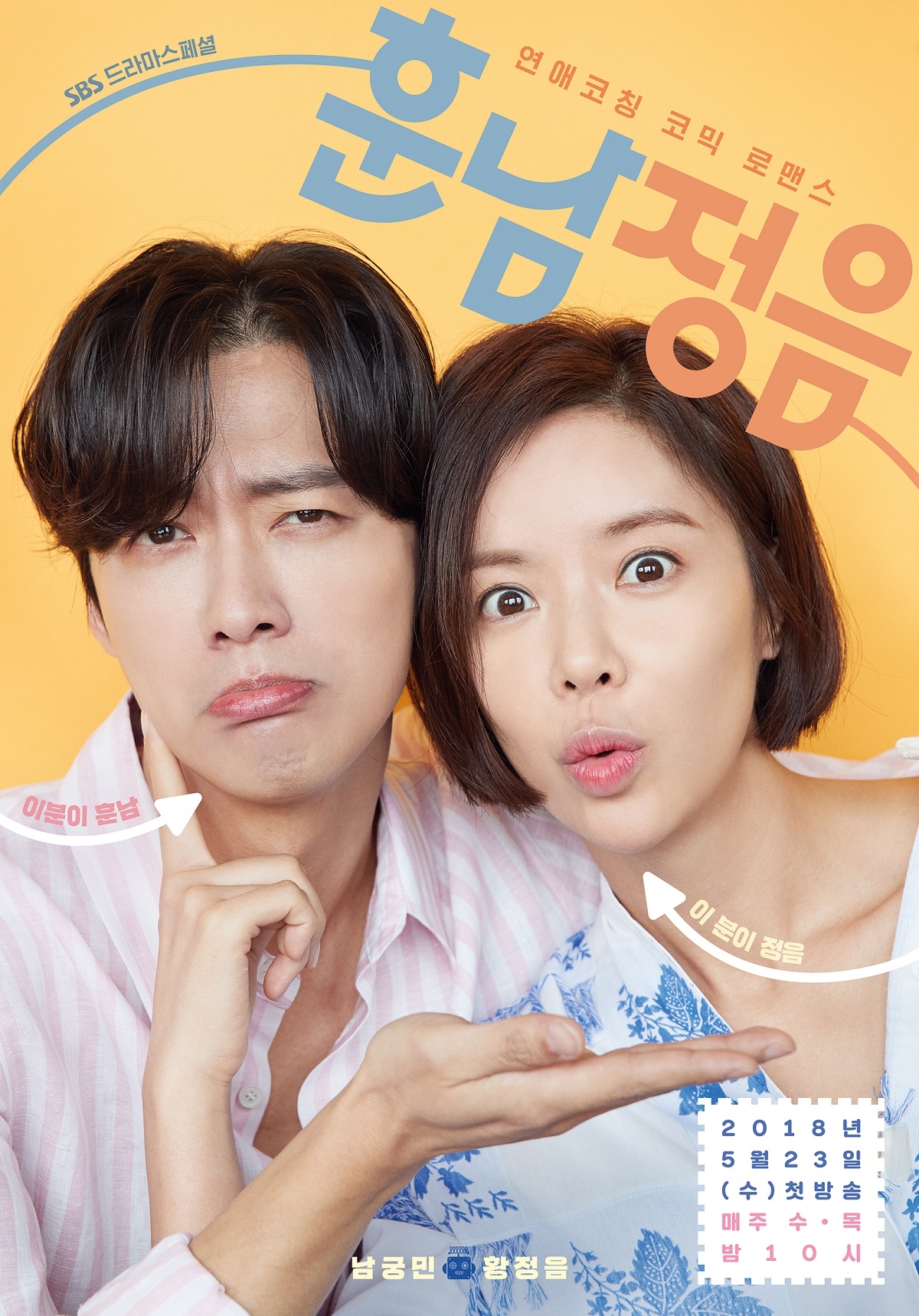 Cặp đôi 'She Was Pretty' tái xuất nhưng mỗi người một số phận