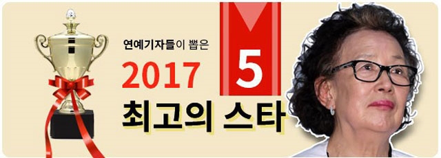 Top 10 ngôi sao có tầm ảnh hưởng nhất Hàn Quốc năm 2017