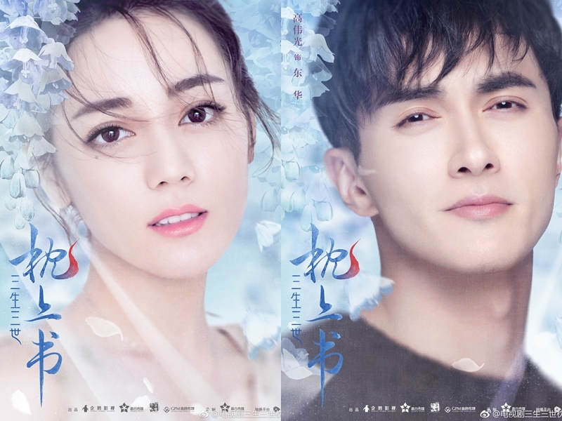 Tam Sinh Tam Thế Chẩm Thượng Thư tiết lộ tạo hình của Đông Hoa