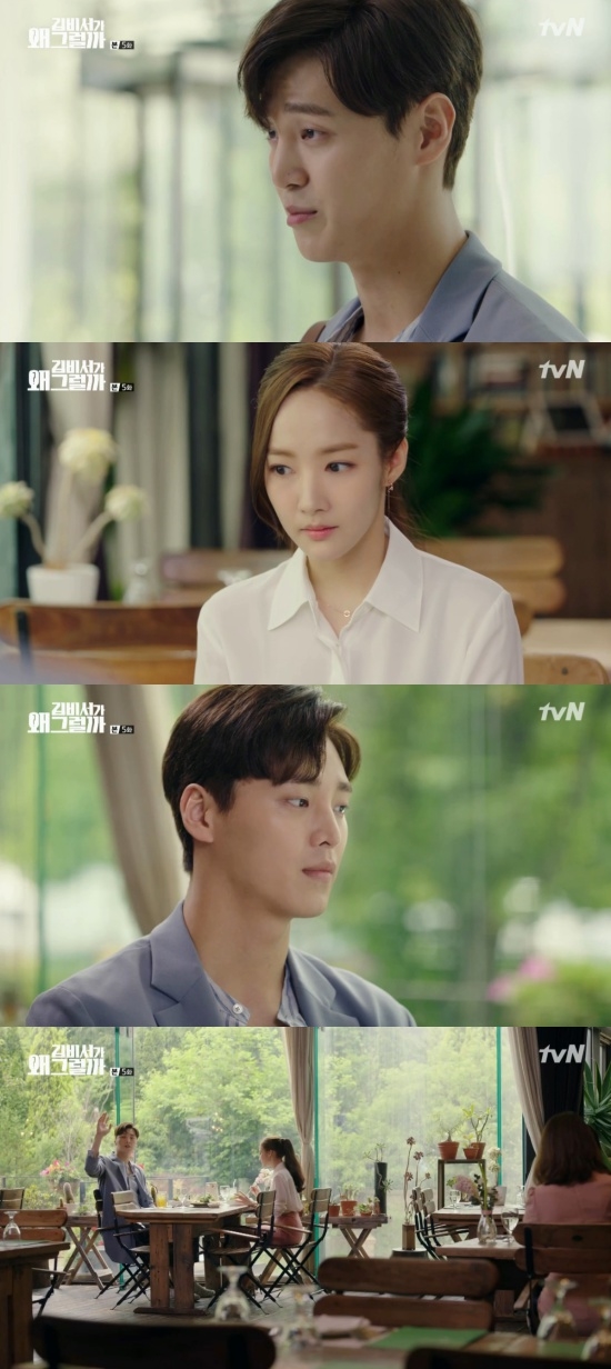 'What's Wrong With Secretary Kim?' tập 5 rating tiếp tục leo thang
