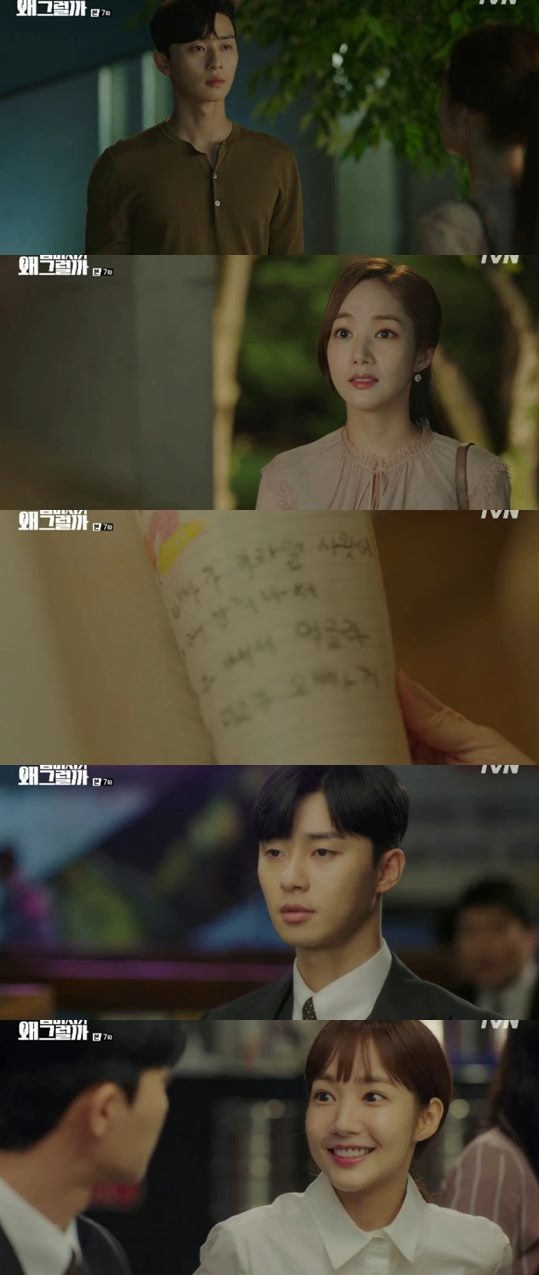 Rating 'What's Wrong With Secretary Kim?' tiếp tục dẫn đầu