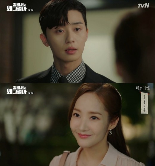 Rating 'What's Wrong With Secretary Kim?' tiếp tục dẫn đầu