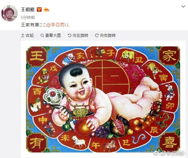 Vương Tổ Lam gây bão mạng vì thông báo tin bà xã Lý Á Nam mang thai