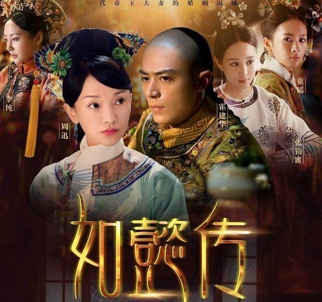 Sau Bộ Bộ Kinh Tâm, nay Như Ý Truyện lại ngậm ngùi thua đạo phẩm