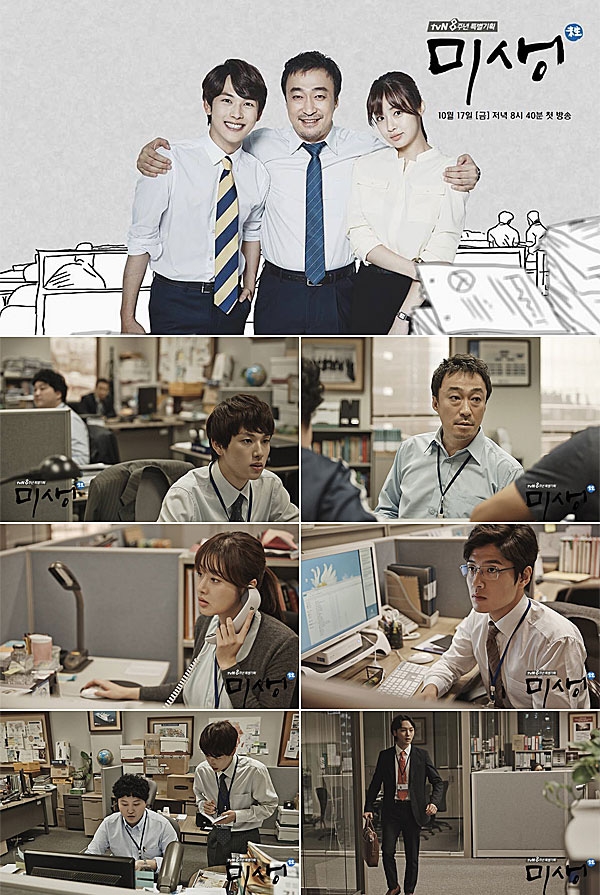 Những drama Hàn được chuyển thể từ webtoon đình đám