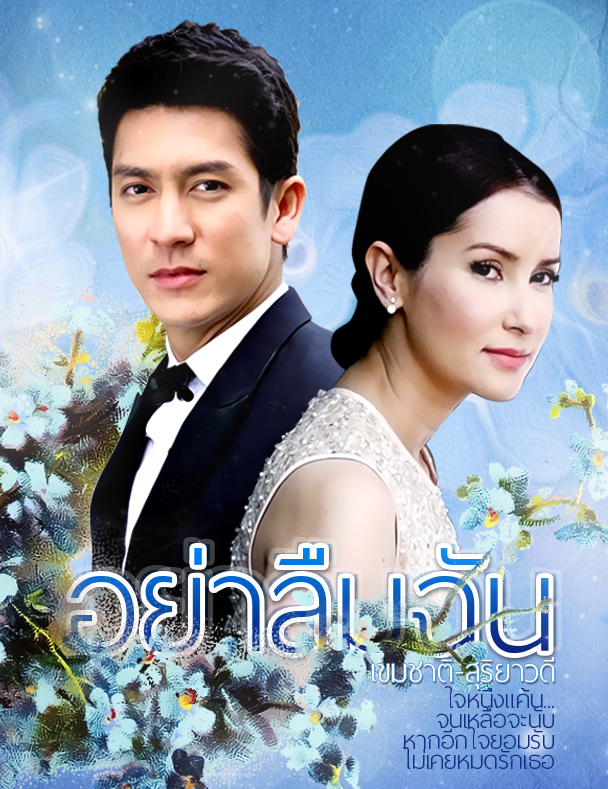 Nhà sản xuất 'Trò Chơi Tình Ái' đã từng tạo nên những siêu phẩm nào?