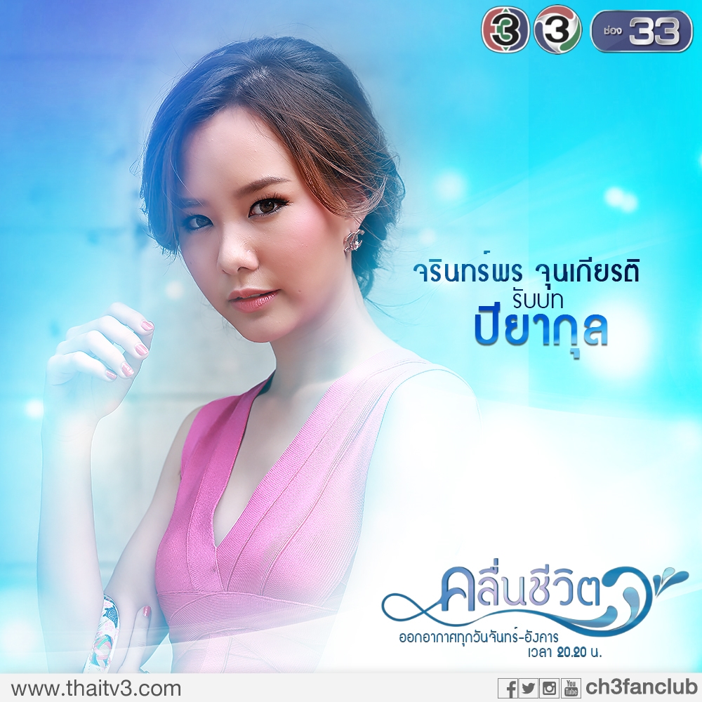 5 cô nàng tiểu thư nhà giàu gây nghiện nhất màn ảnh nhỏ Thái Lan