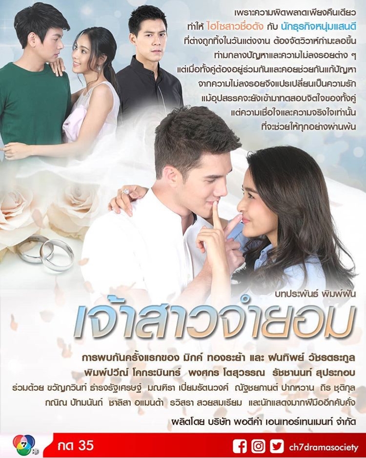 'Cô Dâu Bất Đắc Dĩ' gây 'sốt' với 'mưa kiss' ngay từ tập đầu