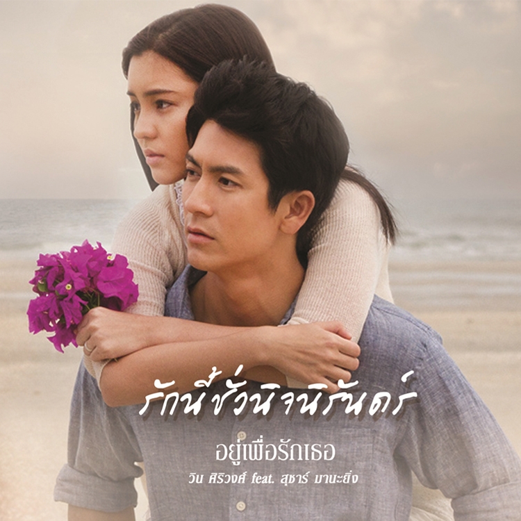 Số phận khác nhau các tác phẩm remake từ phim nước ngoài