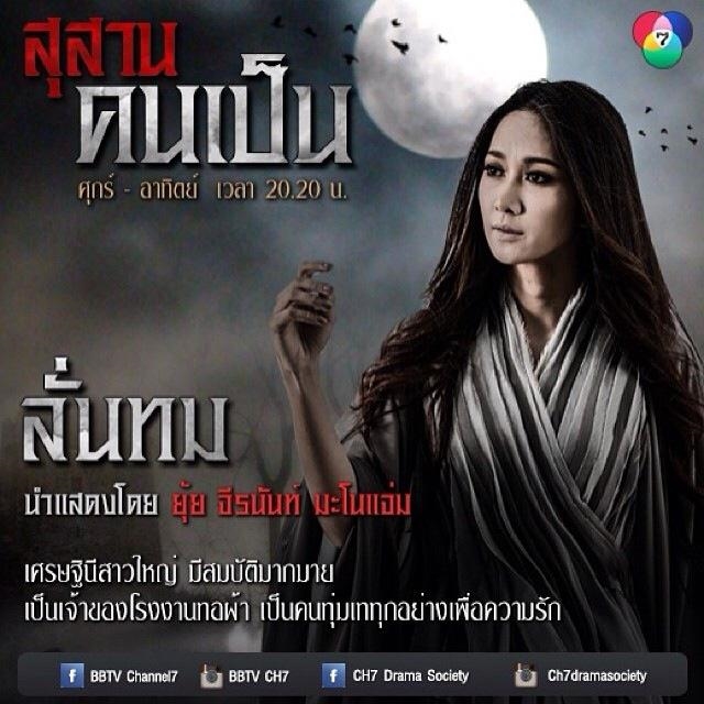 Top nữ hoàng rating phim Thái 6 năm trở lại đây
