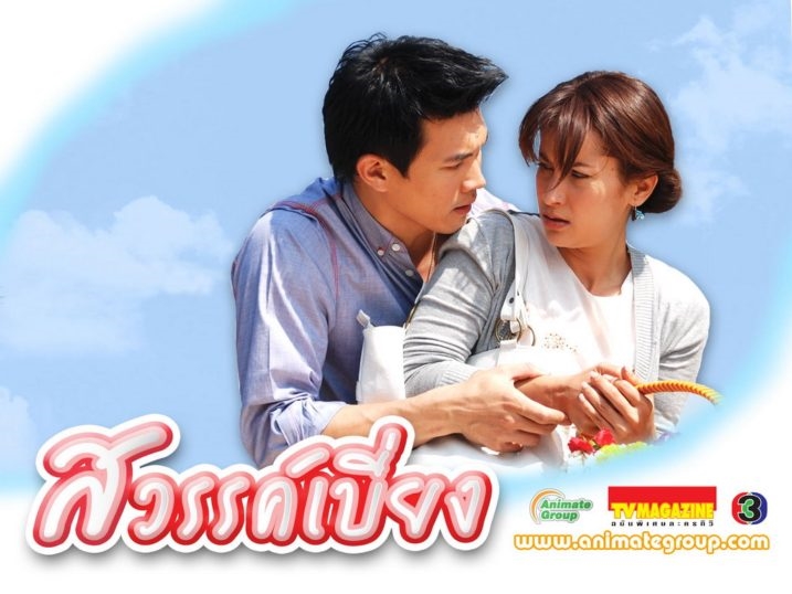 Những nam chính 'ngược' giỏi nhất trong phim Thái