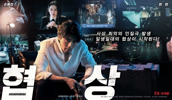 Hyun Bin - Lee Dong Wook - So Ji Sub cùng trở lại với dự án mới