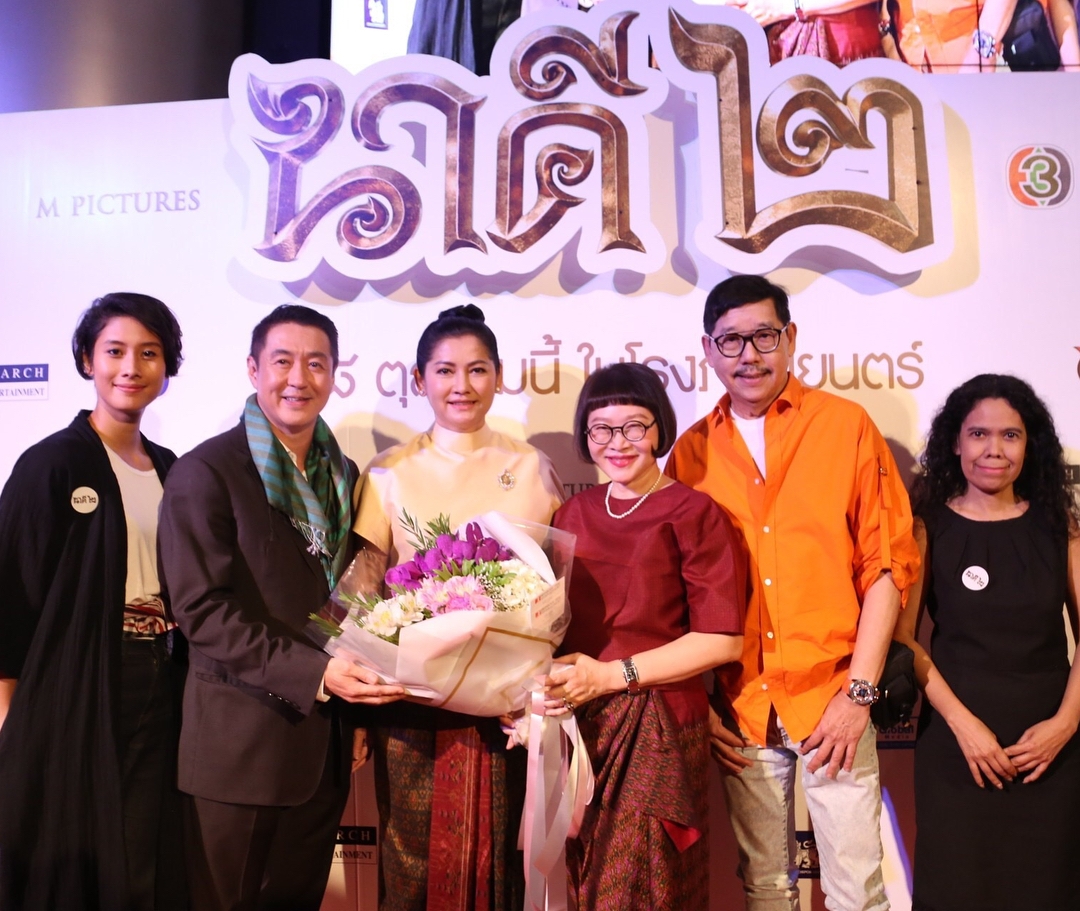 Movie 'Nữ thần Rắn 2' tổ chức họp báo - chiếu VIP hoành tráng