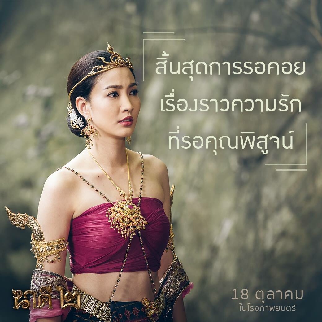 'Nữ thần Rắn 2' ra rạp ngày đầu đã 'phá đảo' phòng vé Thái Lan