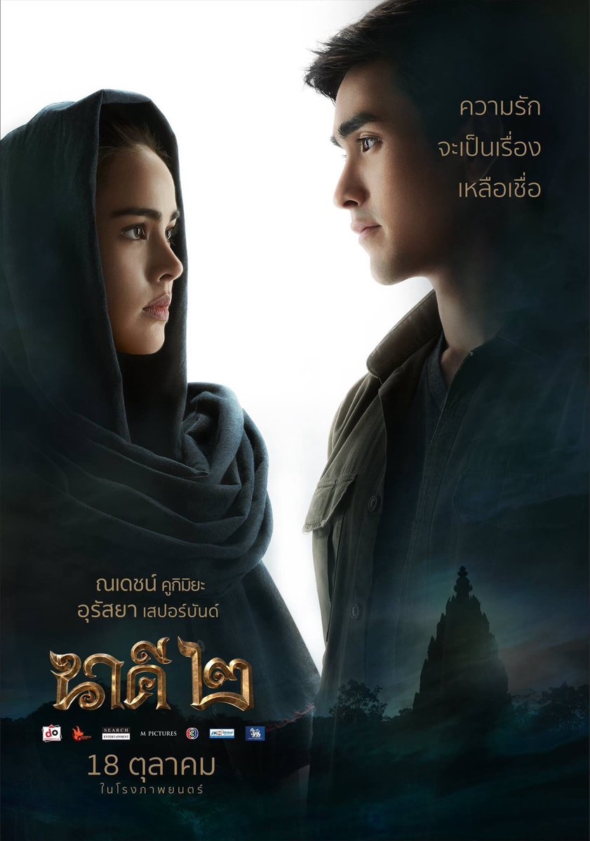 'Nữ thần Rắn 2' ra rạp ngày đầu đã 'phá đảo' phòng vé Thái Lan