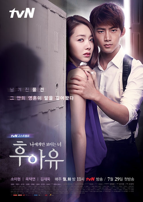 Loạt drama Hàn phải xem ngay trong mùa Halloween này