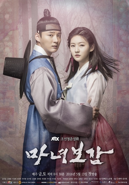 Loạt drama Hàn phải xem ngay trong mùa Halloween này