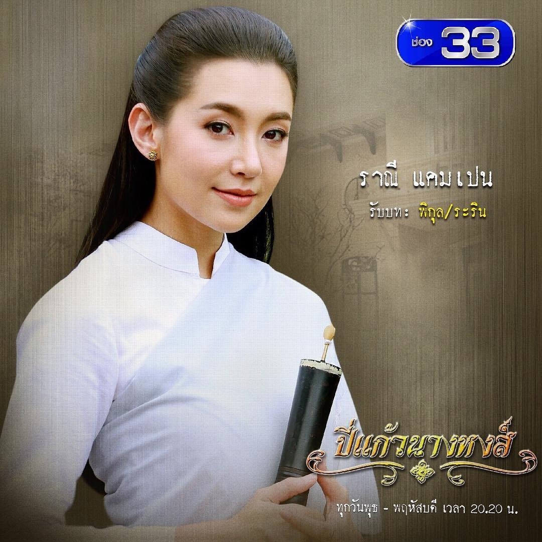 Những 'ma nữ' đẹp nhất trên màn ảnh nhỏ Thái Lan