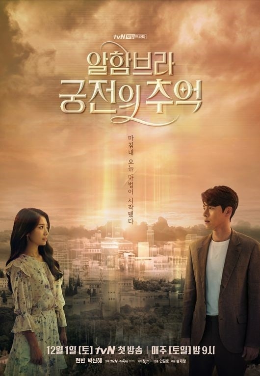 Điểm danh 4 drama quy tụ dàn sao khủng lên sóng đài cáp Hàn cuối năm