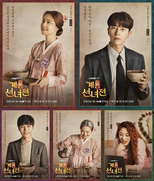 Điểm danh 4 drama quy tụ dàn sao khủng lên sóng đài cáp Hàn cuối năm