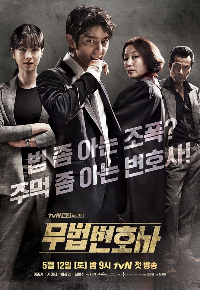 Điểm danh những drama đáng xem nhất từ đầu năm 2018 tới nay