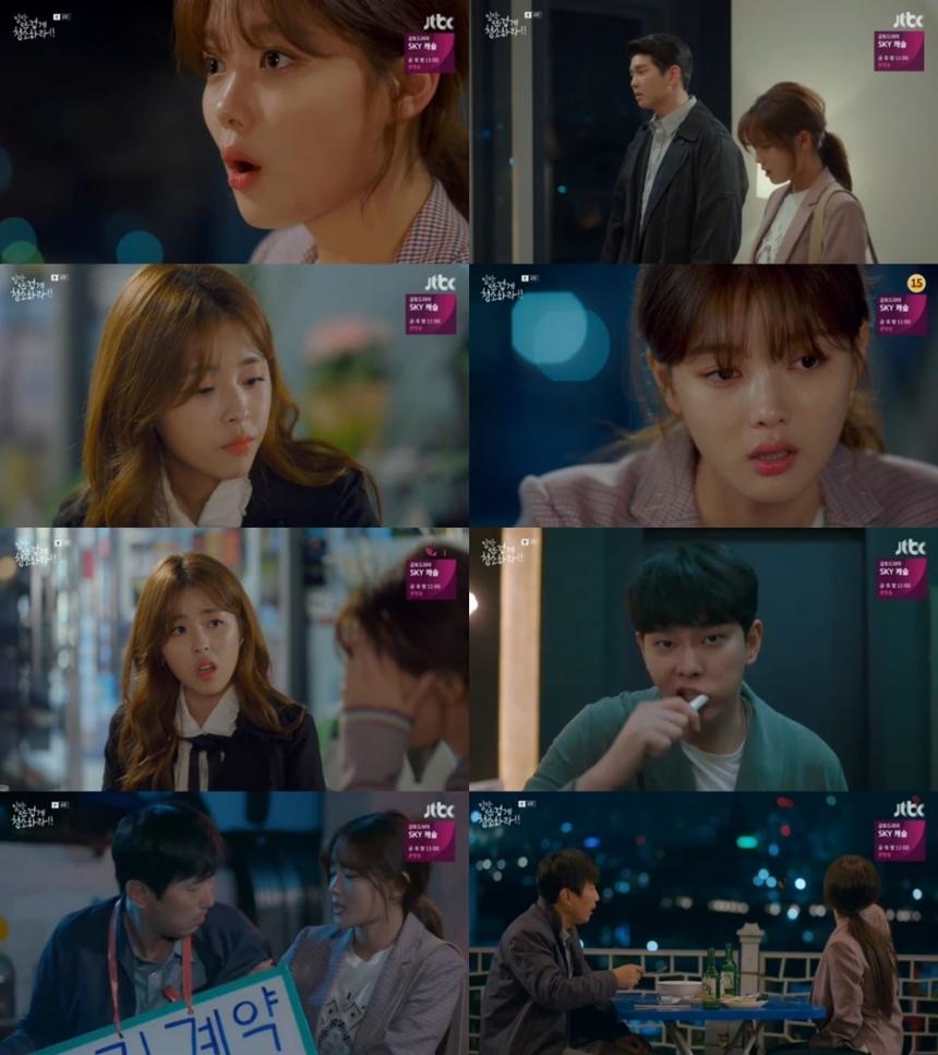 'Cô tiên dọn dẹp' Yoon Kyun Sang bắt đầu 'say nắng' Kim Yoo Jung